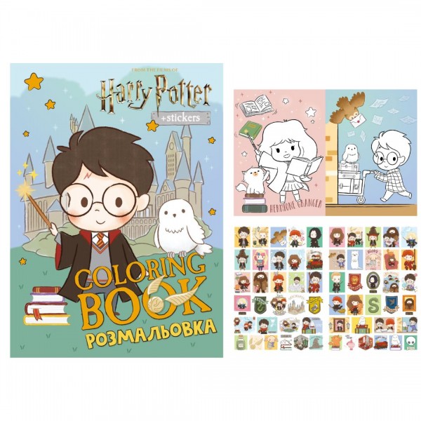 249266 Розмальовка WB Harry Potter: Гаррі та Гоґвортс зі стікерами