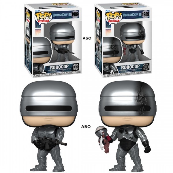 249991 Ігрова фігурка FUNKO POP! серії "Робокоп" S2 - РОБОКОП (W/CH)