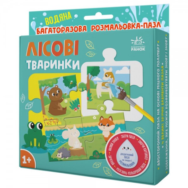 216199 Багаторазова водна розмальовка - пазл : Лісові тваринки (у)