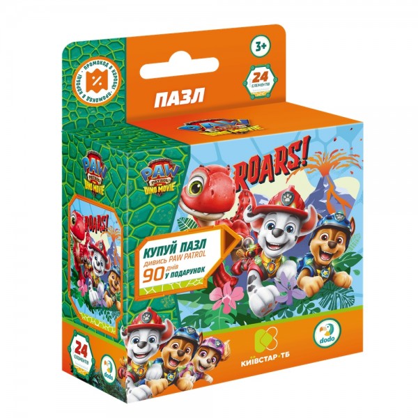 258559 Пазл на 24 елементи Paw Patrol. Рев динозавра