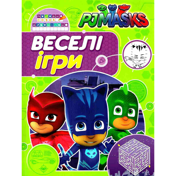 206832 PJ Masks. Веселі ігри (салатова)