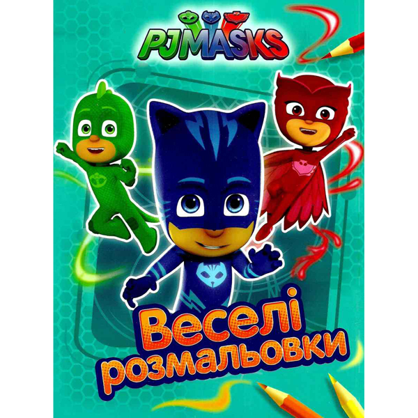 206470 PJ Masks. Веселі розмальовки (блакитна)