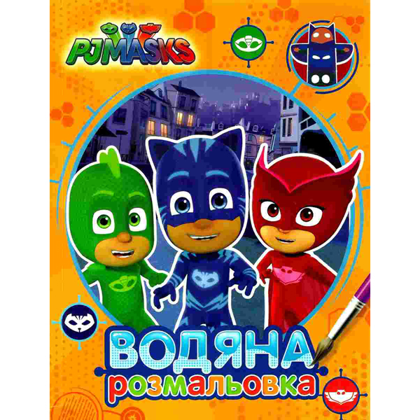 206472 PJ Masks. Водяна розмальовка (оранжева)