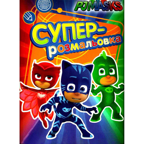 206476 PJ Masks. Суперрозмальовка (зелена)