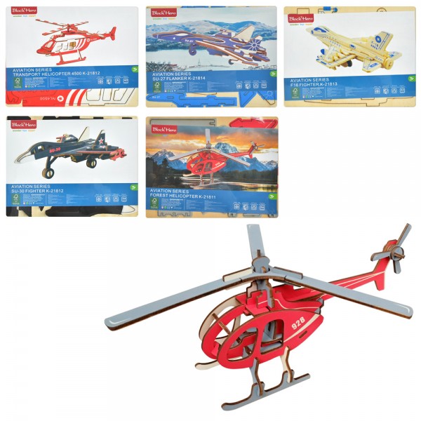 143840 Дерев'яна іграшка Пазли K-21811-2-3-4 повітряний транспорт, 5 видів, кул., 20,5-17-0,5 см.