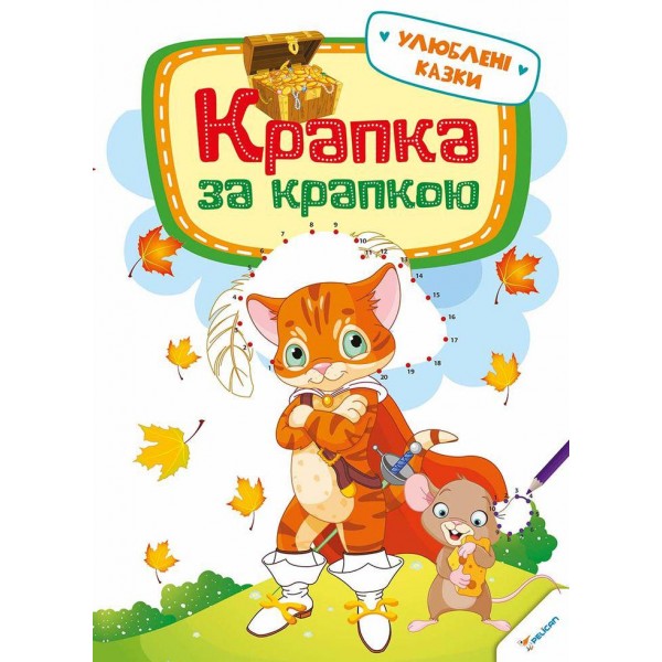 92680 Крапка за крапкою Улюблені казки 3+