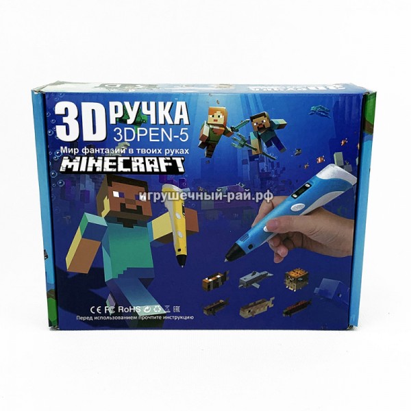 126589 3D РУЧКА MINECRAFT W9910