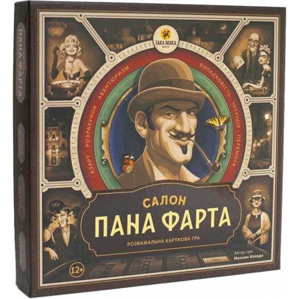 187351 80001-UA Гра "Салон Пана Фарта"