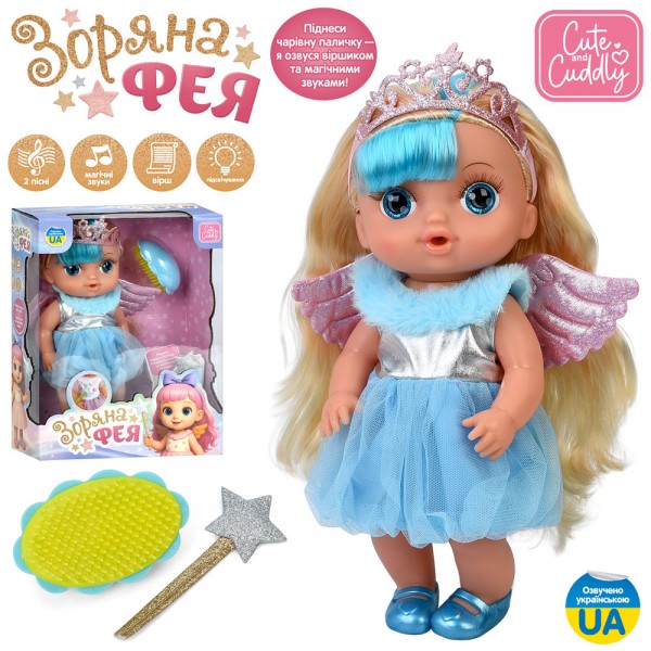 244196 Лялька YL2530W-D-I-DM-UA 28см,п'є-пися, муз.-зв.(укр),2 пісні,світло,реагує на чарівну паличку(вірш)