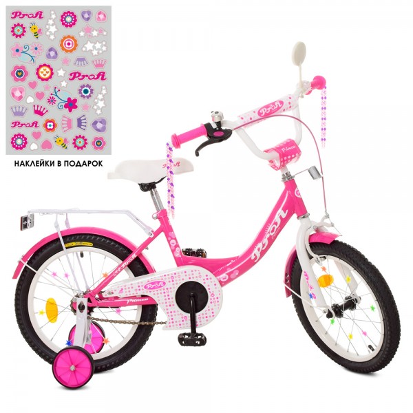 99911 Велосипед дитячий PROF1 16д. XD1613 Princess, малиновий, світло, дзвінок, дзеркало, дод.колеса.