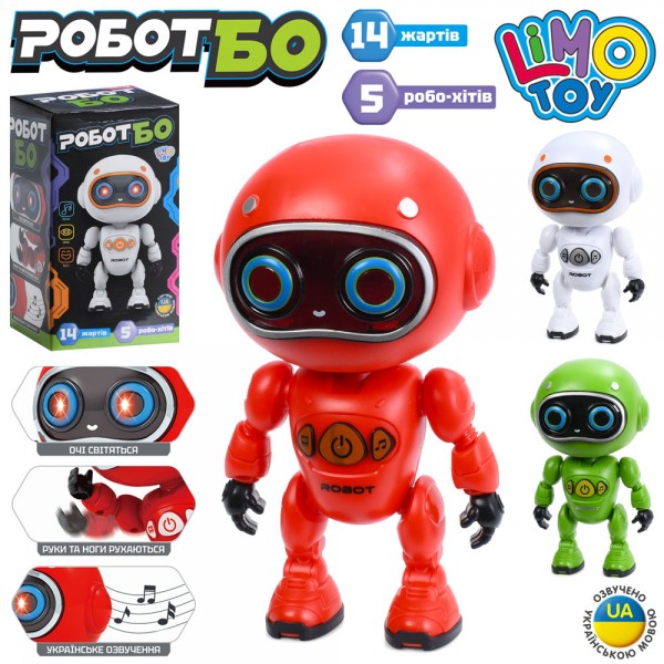 250940 Робот M 6371 Робот Бо, 17см, музика-звук(укр), світло, жарти, пісні, рухливі руки та ноги, 3кольори