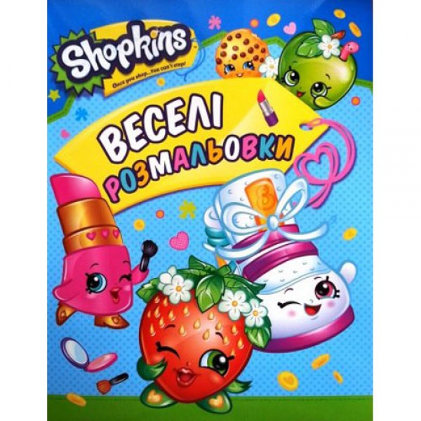 205439 Shopkins. Веселі розмальовки (блакитна)