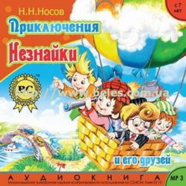 209273 Н. Носов «Пригоди Незнайки та його друзів» (рус)