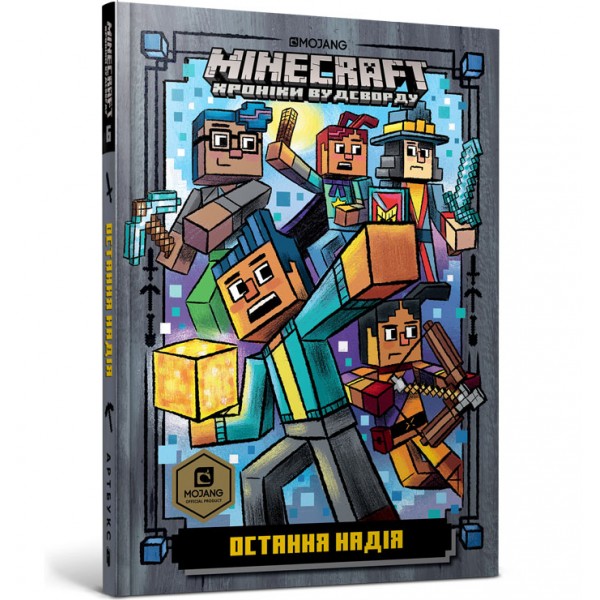 122289 Книга "MINECRAFT. Остання надія"