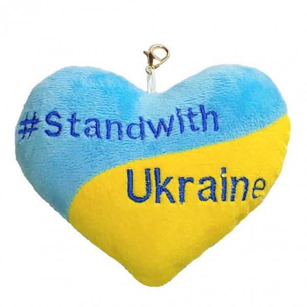 186427 Серце - брелок Stand with Ukraine, Tigres