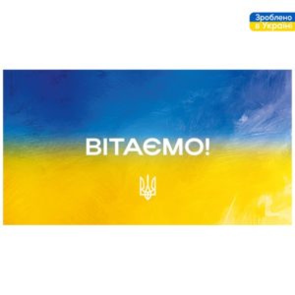 257251 Конверт для грошей "Вітаю" 16*8.5см., В-233