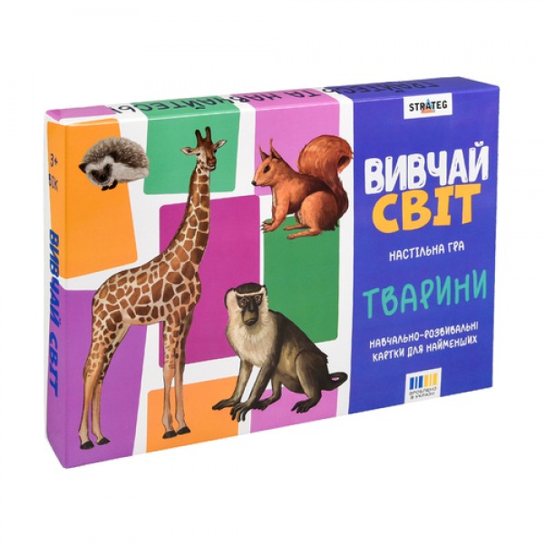 241822 Настільна гра "Вивчай світ. Тварини" українською мовою (30804)