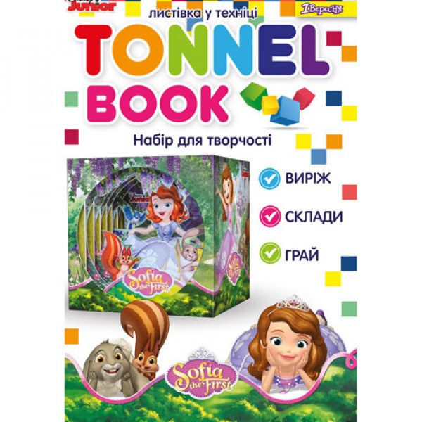 11103 Набор для творчества "Tunnel book" "Sofia"