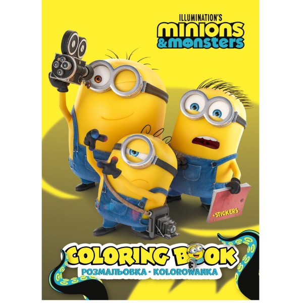 263244 Розмальовка UN Minions & monsters: Бешкетники у кіно зі стікерами