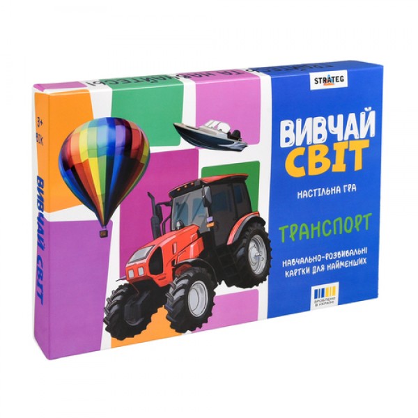 241824 Настільна гра "Вивчай світ. Транспорт" українською мовою (30806)