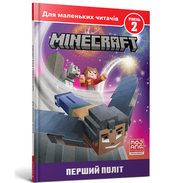 213633 MINECRAFT. Перший політ. Рівень 2