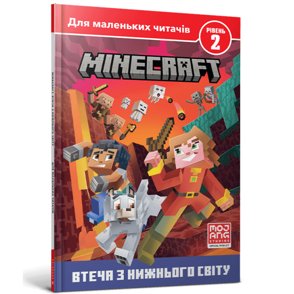 213634 MINECRAFT. Втеча з Нижнього світу. Рівень 2