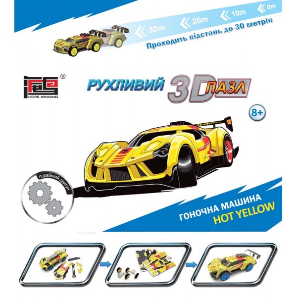 168866 Рухливий 3D пазл Гоночна машина "Hot Yellow"