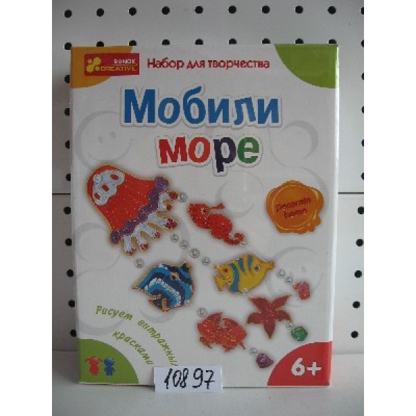 202536 3032 Мобiлi "Море"