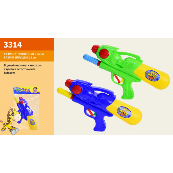 87548 Водяний пістолет 3314 розмір середній, 2 кольори, кул., 20-36-4 см.