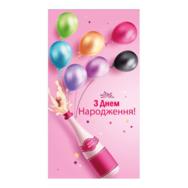 257357 Конверт для грошей "З Днем Народження!" 16*8.5см ДН-348