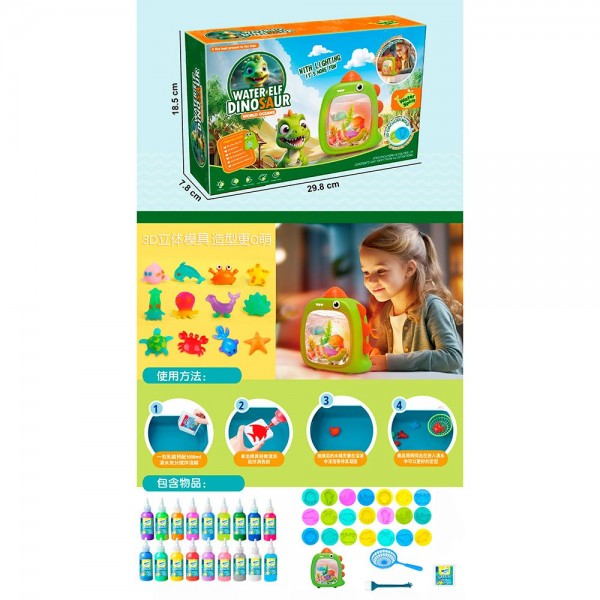 249270 Набір для творчості HS2100 Акваріум,(динозавр)набір для створення фігурок,формочки.кор.30-19-8см