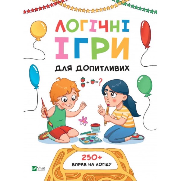 210428 Книга "Логічні ігри для допитливих"