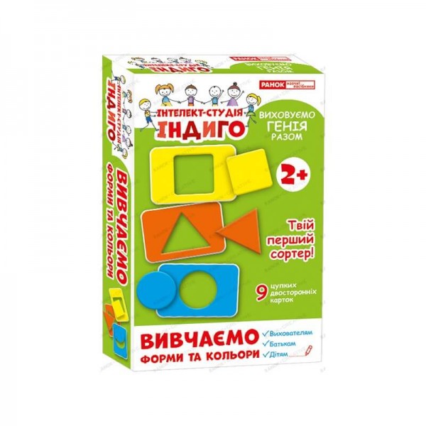 112370 5363 Індиго.Вивчаємо форми та кольори (У) 32 навчальні ігри ~13109080У