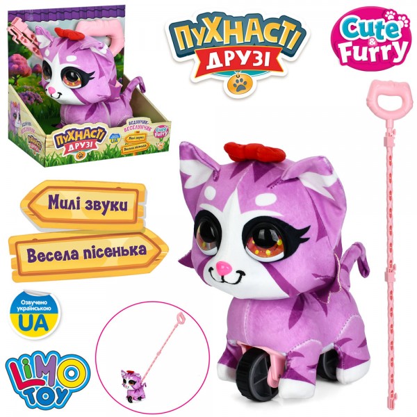 243706 Тварина M 6245 I UA кіт,19см, каталка на палці(65см), музика(укр), пісня, звук, плюш, на бат.,в кор.