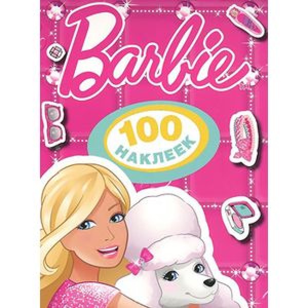 205767 Книга"Barbie. 100 наклеек (малиновая)"