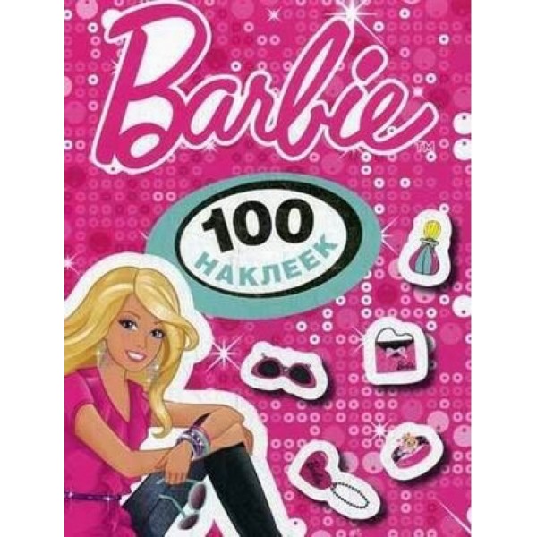 205768 Книга"Barbie. 100 наклеек (розовая)"