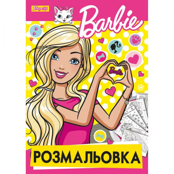 49403 Розмальовка А4 1 Вересня "Barbie", 12 стр.