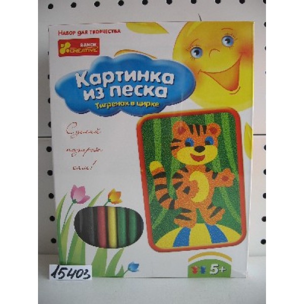 202394 Картинка із піску "Тигреня в цирку" 2009-6