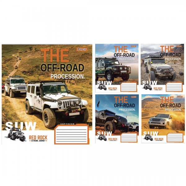 229913 А5/48 лін. 1В The off-road, зошит для записів