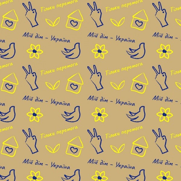 156393 Папір пакувальний крафт "Мій дім-Україна" 70*100см 10л/уп 1034БР