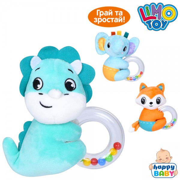 244387 Брязкальце м'яке HB 0060 ABC 12см, пискавка, плюш, 3 види (лисичка,динозавр,слон),у пакеті,11-14-5см