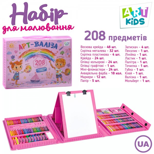 261427 Набір для творчості MK 4533-4-UA мольберт 25-32см, фломастери 24шт, олівці 24шт, акварельні фарби