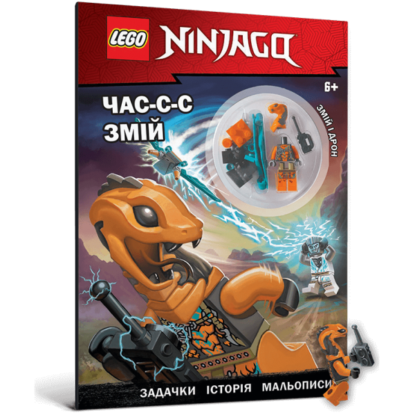 183345 LEGO® NINJAGO® Час-с-с змій