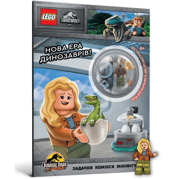 183346 LEGO® Jurassic World™ Нова ера динозаврів!