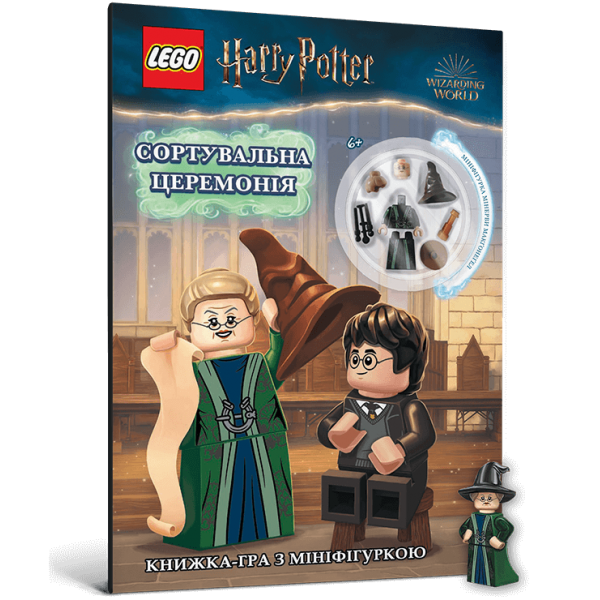 183797 LEGO® Harry Potter™. Сортувальна церемонія