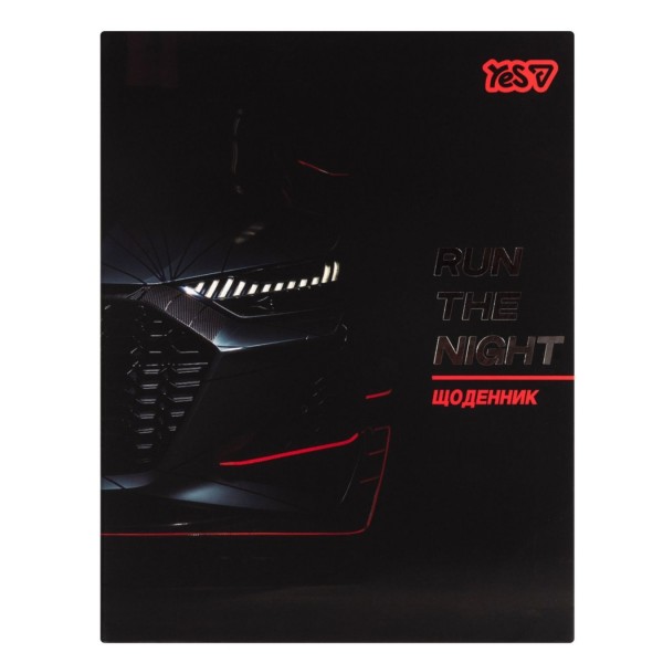 253690 Щоденник шкільний Yes Night Car інтегральний, A5, 40 аркушів