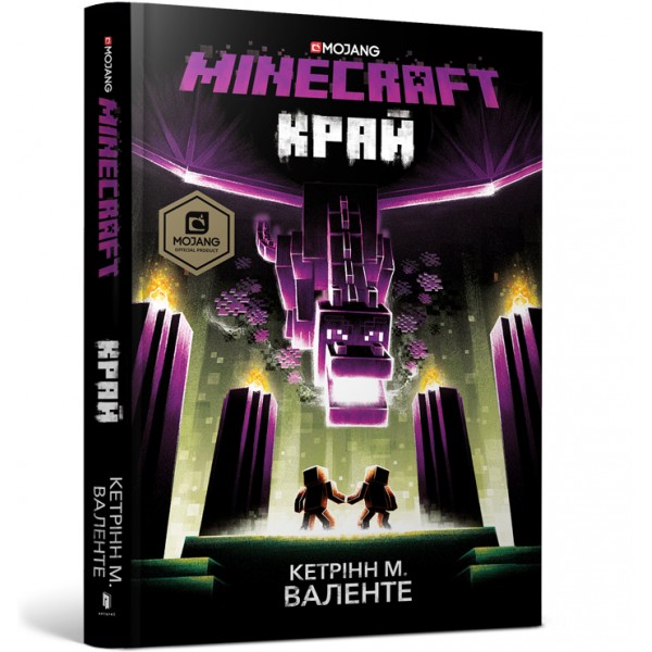 173305 Книга "MINECRAFT. Край"