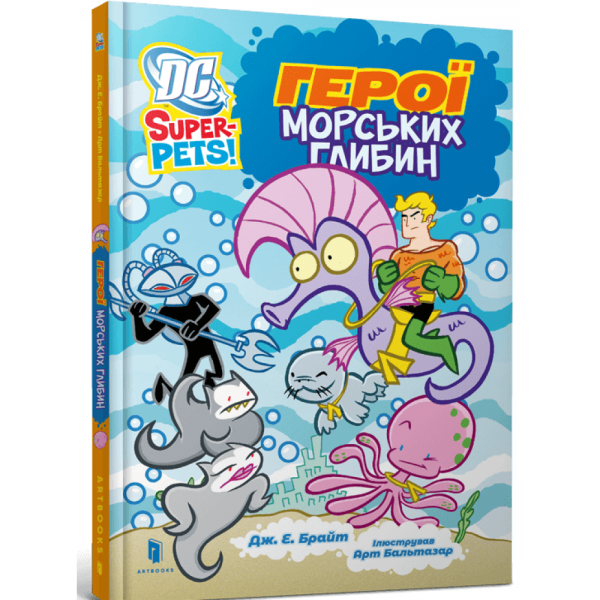 215246 DC Super-Pets. Герої морських глибин