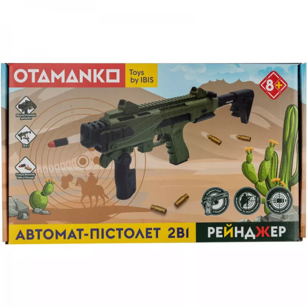 219362 Автомат OTAMANKO - пістолет 2в1 Рейнджер + 40 гільз і 60 куль