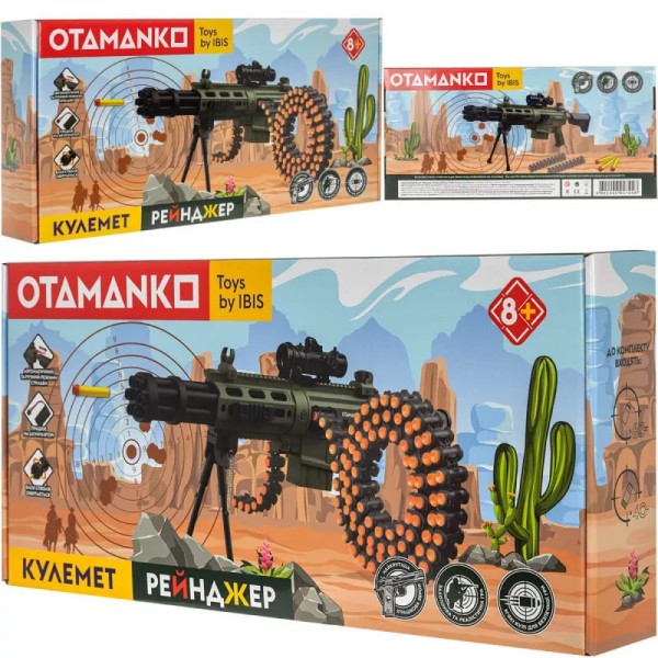219467 Пулемёт OTAMANKO Рейнджер + 40 гільз і 60 куль